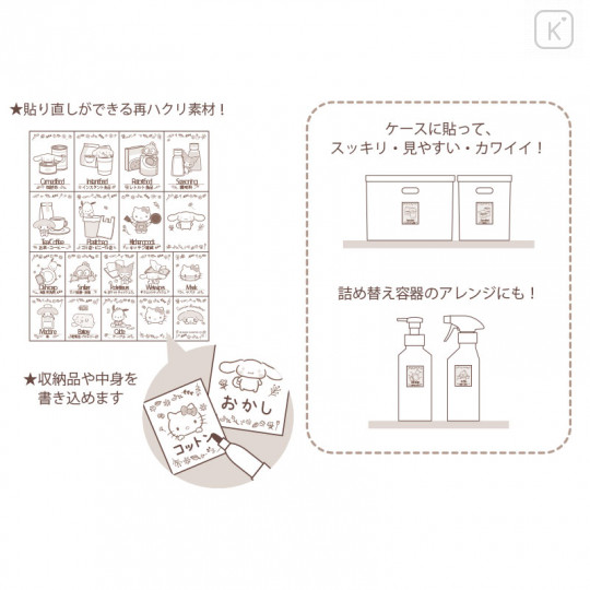 Japan Sanrio House Index Sticker - Kitchen Everyday Items - 3