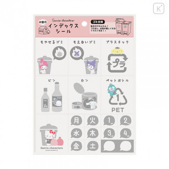Japan Sanrio House Index Sticker - Garbage Separation - 1