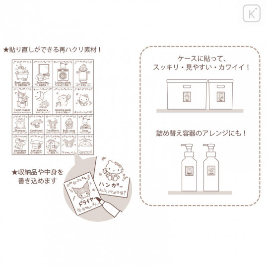 Japan Sanrio House Index Sticker - Toiletries - 3