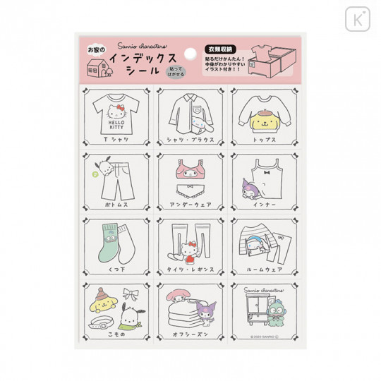 Japan Sanrio House Index Sticker - Clothing Storage - 1