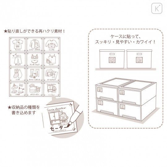 Japan Sanrio House Index Sticker - Clothing Storage - 3
