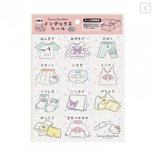 Japan Sanrio House Index Sticker - Kids Clothing Storage - 1