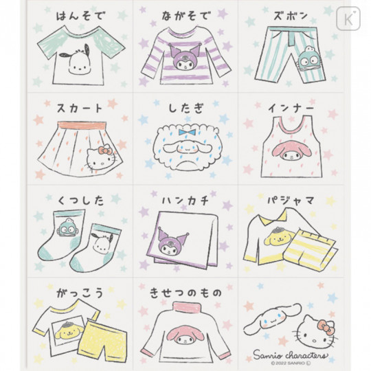 Japan Sanrio House Index Sticker - Kids Clothing Storage - 2