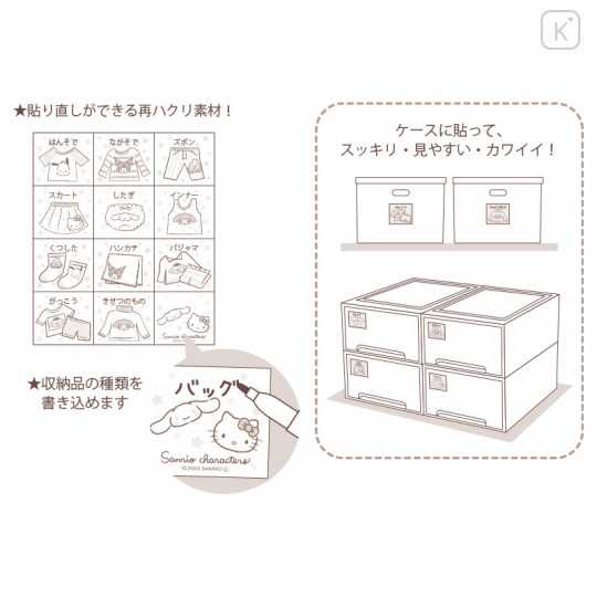 Japan Sanrio House Index Sticker - Kids Clothing Storage - 3