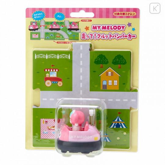 Japan Sanrio Kurut Bumper Car - My Melody - 1