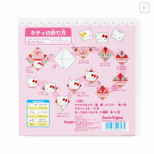 Japan Sanrio Origami Paper - Hello Kitty - 2