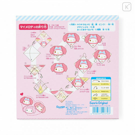 Japan Sanrio Origami Paper - My Melody - 2