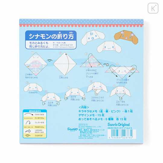 Japan Sanrio Origami Paper - Cinnamoroll - 2