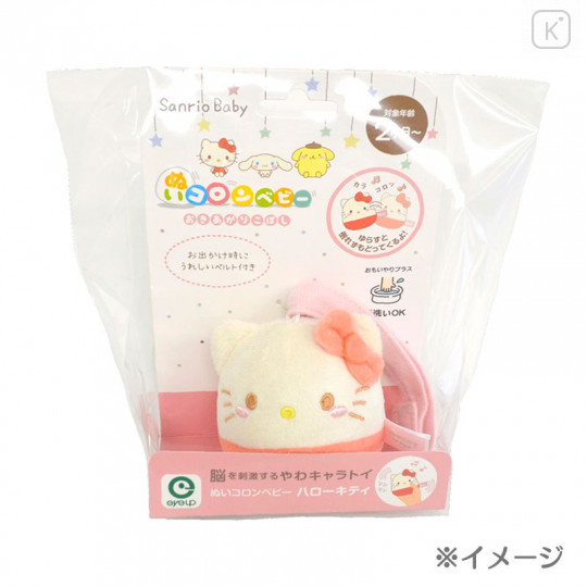 Japan Sanrio Nui Colon Baby - Pompompurin / Sanrio Baby - 3