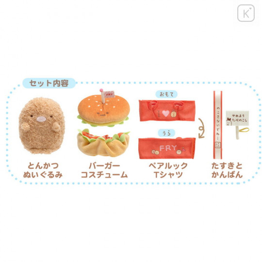 Japan San-X Sumikko Gurashi Plush (S) - Burger Tonkatsu / Agekko - 2