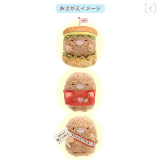 Japan San-X Sumikko Gurashi Plush (S) - Burger Tonkatsu / Agekko - 3