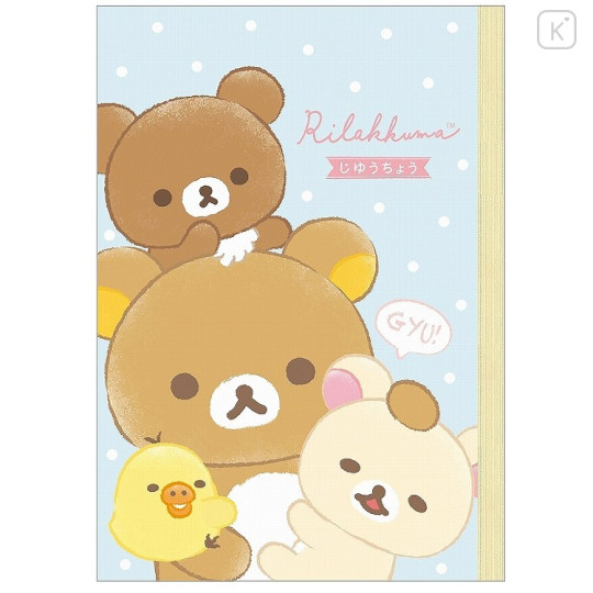 Japan San-X B5 Plain Notebook - Rilakkuma / Funny / Amusement Park - 1