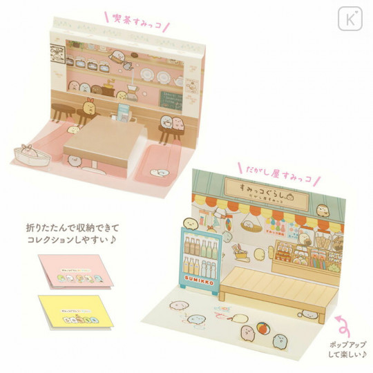 Japan San-X Origami Paper Crafts - Sumikko Gurashi / Cafe & Candy Shop - 2