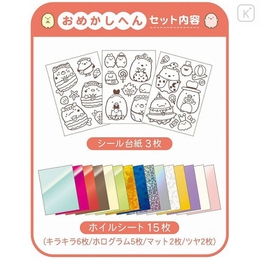 Japan San-X Sticker DIY Kit - Sumikko Gurashi / Dress up - 2
