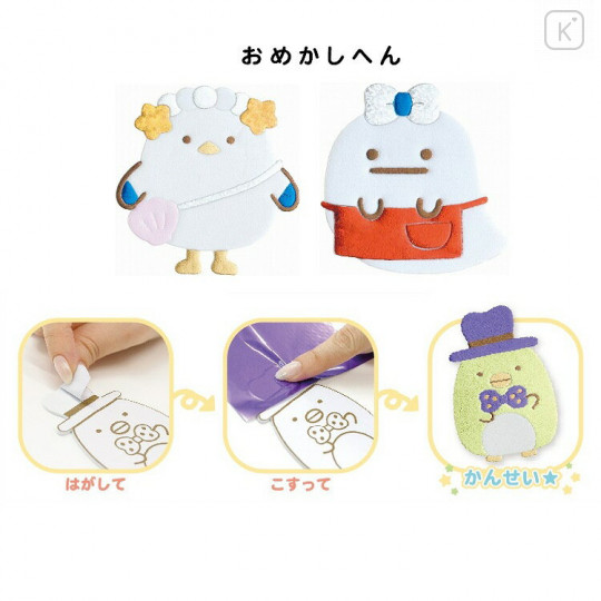 Japan San-X Sticker DIY Kit - Sumikko Gurashi / Dress up - 3
