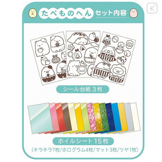 Japan San-X Sticker DIY Kit - Sumikko Gurashi / Food - 2
