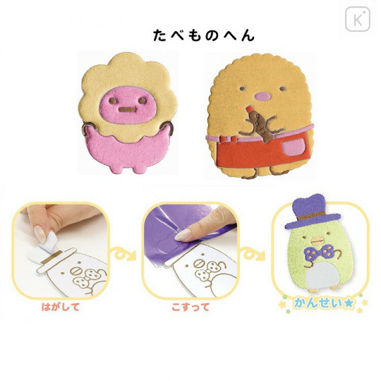 Japan San-X Sticker DIY Kit - Sumikko Gurashi / Food - 3
