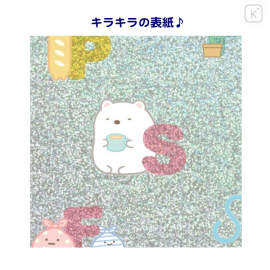 Japan San-X Sticker Book - Sumikko Gurashi / Everyone Gathers - 3