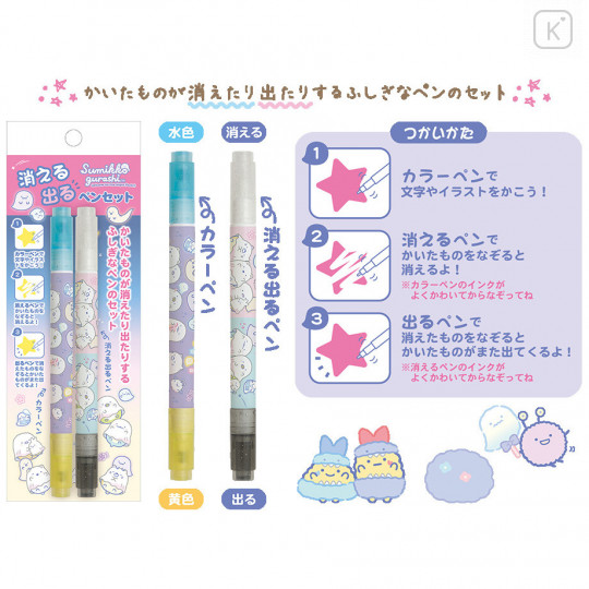 Japan San-X Mysterious Color Pen Set - Sumikko Gurashi Ghost Night Park / Pink & Purple - 3