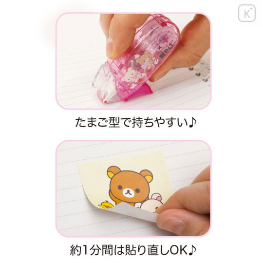 Japan San-X Pit Retry Egg Glue Tape - Rilakkuma / Jewel Cherry - 3