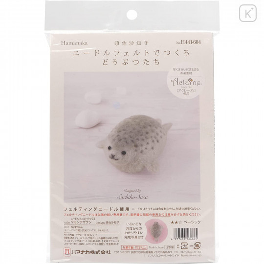 Japan Hamanaka Aclaine Needle Felting Kit - Ringed Seal - 3