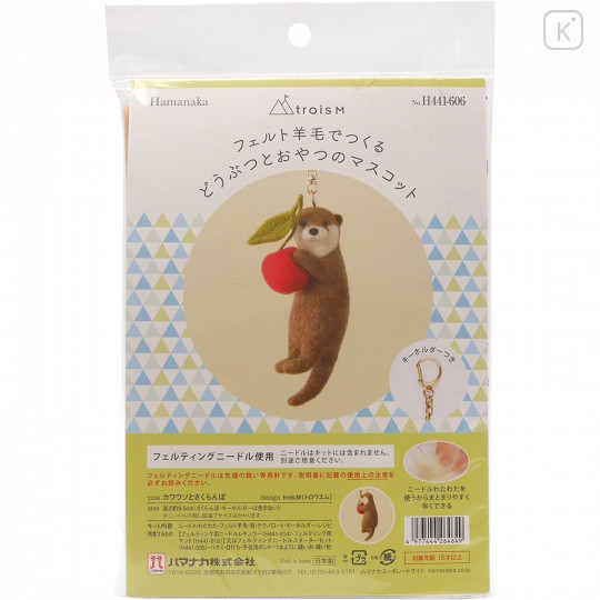 Japan Hamanaka Keychain Needle Felting Kit - Otter & Cherry - 3