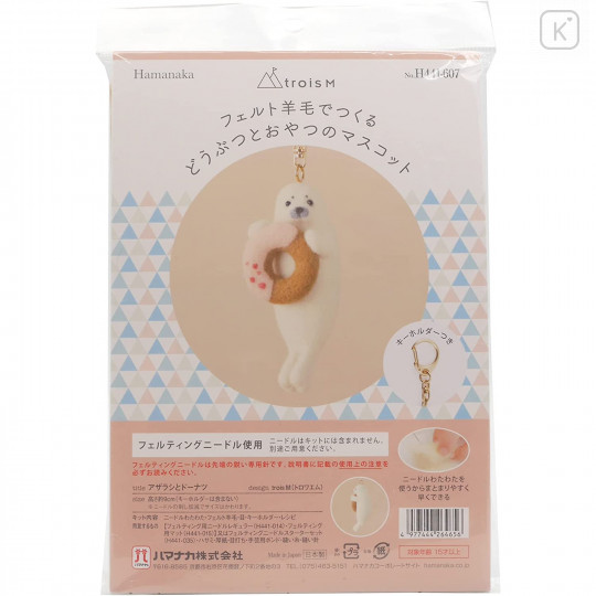 Japan Hamanaka Keychain Needle Felting Kit - Seal & Donut - 3