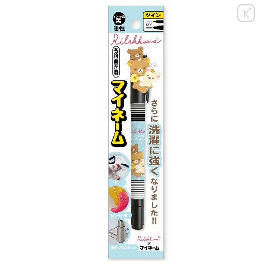 Japan San-X Oil-Based Twin Tip Marker Pen Fine & Bold - Rilakkuma / Funny Amusement Park - 1