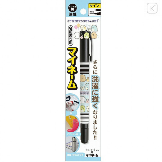 Japan San-X Twin Marker Pen - Sumikko Gurashi / Balloon - 1