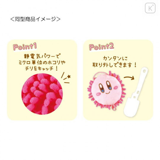 Japan Kirby Handy Mop - Waddle Dee - 3