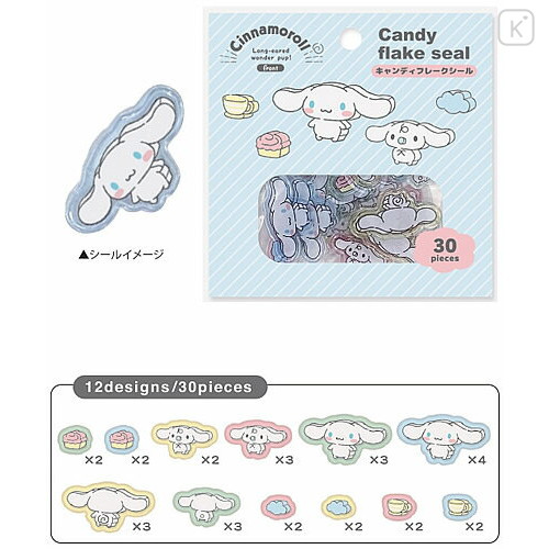 Japan Sanrio Candy Flake Seal Sticker - Cinnamoroll - 4