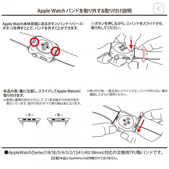 Japan Sanrio Apple Watch Soft Band - Kuromi (41/40/38mm) - 5