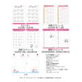 Japan Sanrio Personal Organizer Refill Set - Hello Kitty 2023 - 8