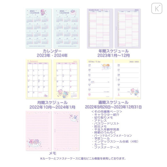 Japan Sanrio Personal Organizer Refill Set - Little Twin Stars 2023 - 8