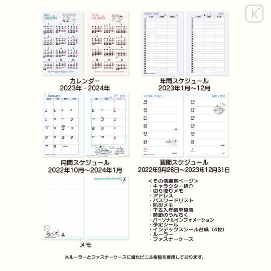 Japan Sanrio Personal Organizer Refill Set - Snoopy 2023 - 8