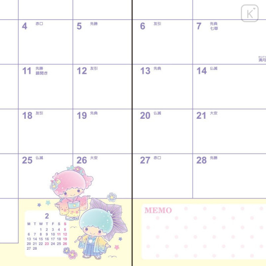 Japan Sanrio B6 Diary - Little Twin Stars : Block 2023 - 6