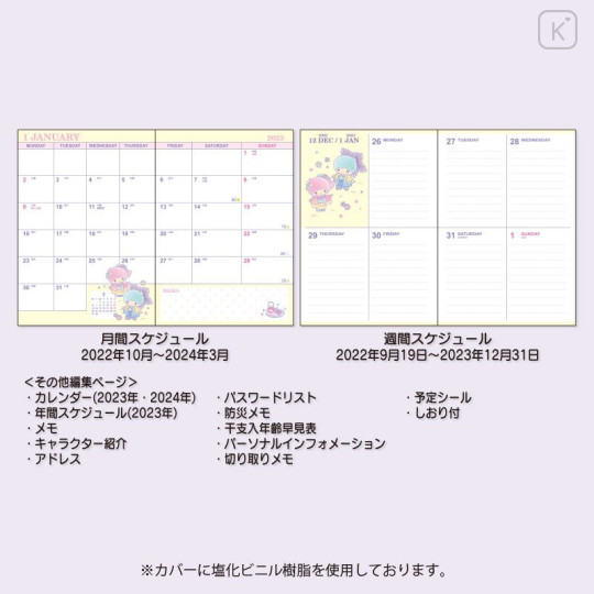 Japan Sanrio B6 Diary - Little Twin Stars : Block 2023 - 8