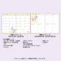 Japan Sanrio B6 Diary - Little Twin Stars : Block 2023 - 8