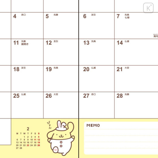 Japan Sanrio B6 Diary - Pompompurin : Block 2023 - 6