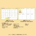 Japan Sanrio B6 Diary - Pompompurin : Block 2023 - 8