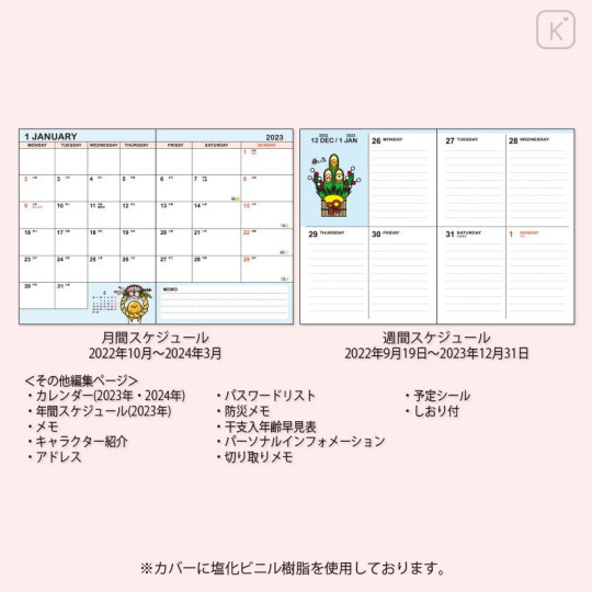 Japan Sanrio B6 Diary - Gudetama : Block 2023 - 8