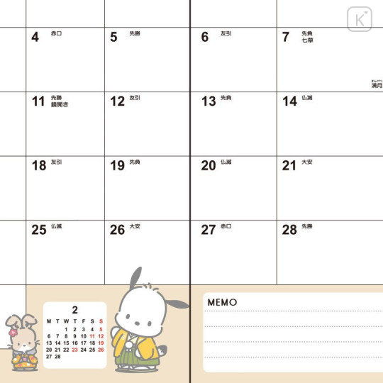 Japan Sanrio B6 Diary - Pochacco : Block 2023 - 6