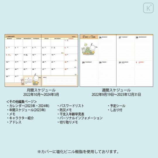 Japan Sanrio B6 Diary - Pochacco : Block 2023 - 8