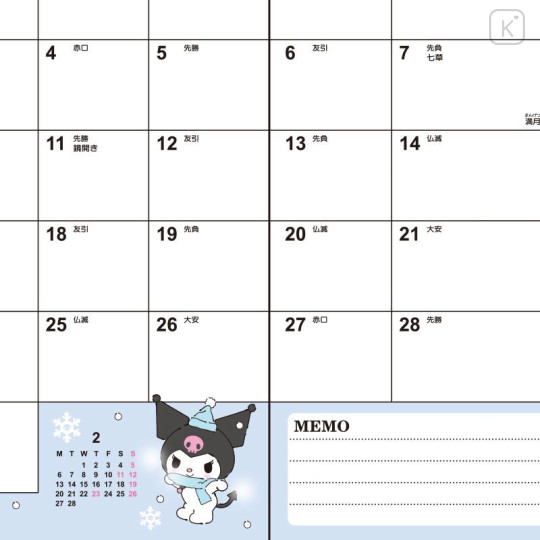 Japan Sanrio B6 Diary - Kuromi : Block 2023 - 6