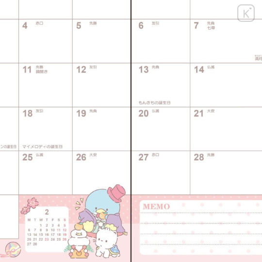 Japan Sanrio B6 Diary - Sanrio Characters / Horizontal Ruled 2023 - 6