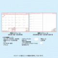 Japan Sanrio B6 Diary - Sanrio Characters / Horizontal Ruled 2023 - 8