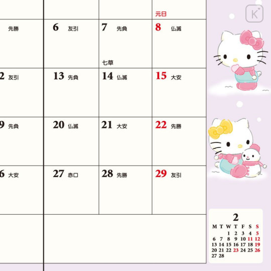 Japan Sanrio Pocket Datebook - Hello Kitty 2023 - 5