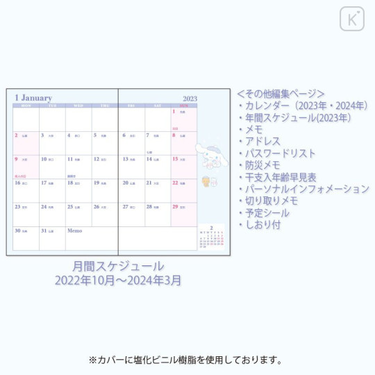 Japan Sanrio Pocket Datebook - Cinnamoroll 2023 - 6