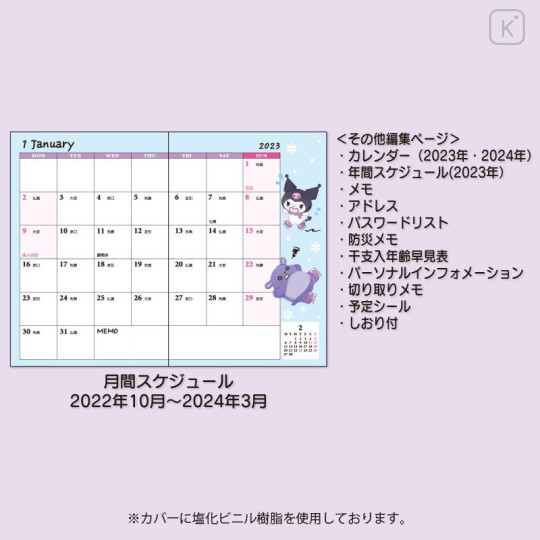 Japan Sanrio Pocket Datebook - Kuromi 2023 - 6