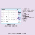 Japan Sanrio Pocket Datebook - Kuromi 2023 - 6